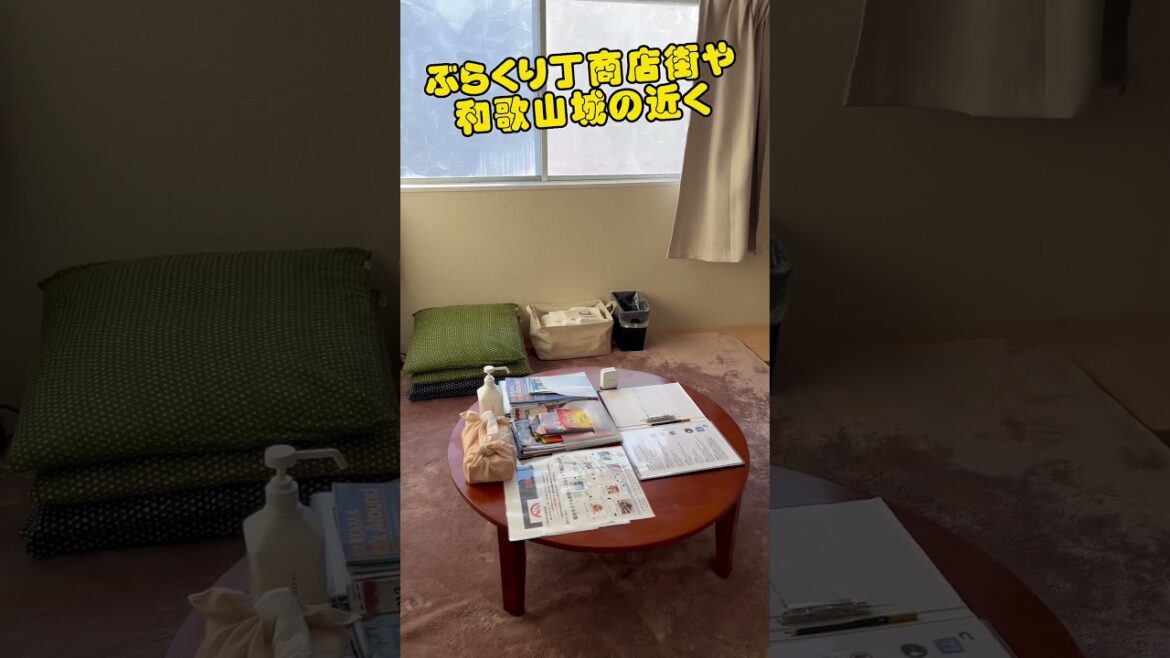 和歌山市ぶらくり丁商店街近くの『築地ホステル』に宿泊 / Wakayama Trip 和歌山市ぶらくり丁商店街近くの『築地ホステル』に宿泊 / Wakayama Trip