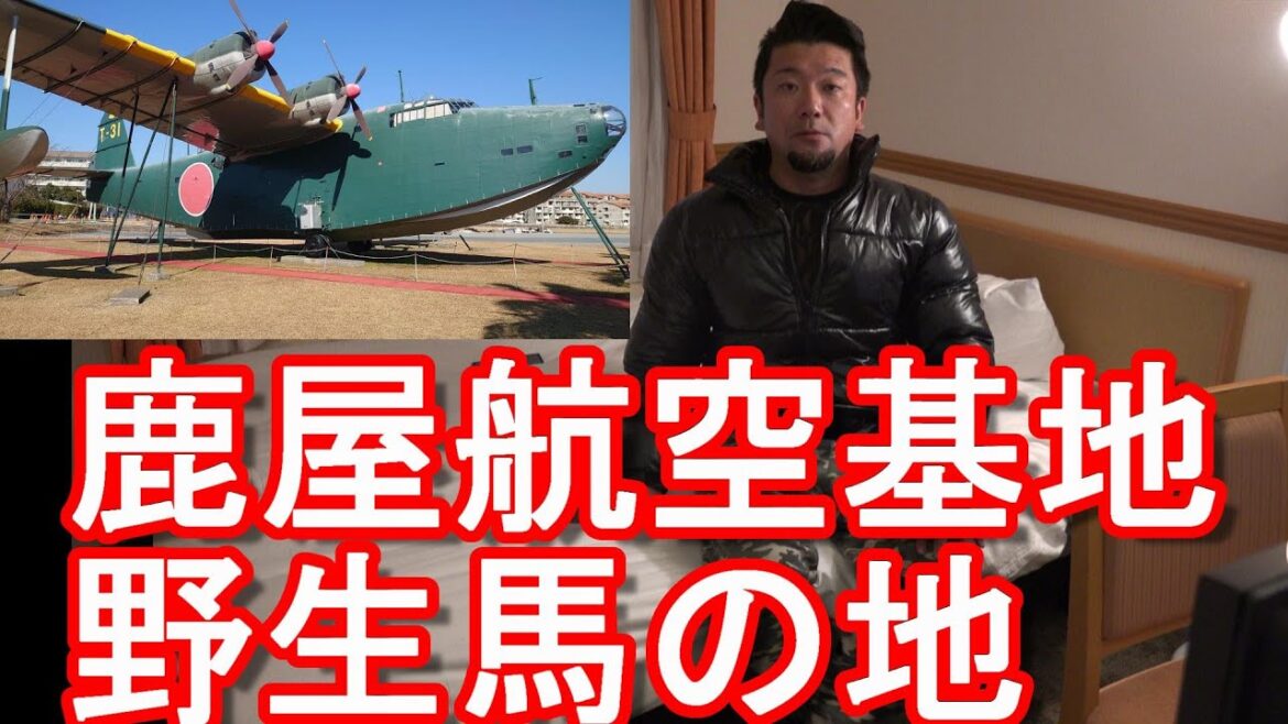 9年ぶりの大分県!大分市に到着!【知覧と共に特攻隊員が出撃した鹿屋基地】鹿児島県鹿屋市の海上自衛隊鹿屋航空基地⇒宮崎県都井岬⇒宮崎県を北上し大分県に 9年ぶりの大分県!大分市に到着!【知覧と共に特攻隊員が出撃した鹿屋基地】鹿児島県鹿屋市の海上自衛隊鹿屋航空基地⇒宮崎県都井岬⇒宮崎県を北上し大分県に