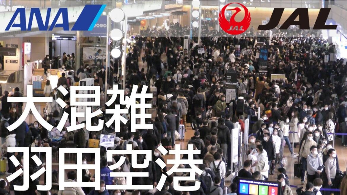 大混雑の羽田空港ANA、JAL(2022年12月30日) Crowded Haneda Airport