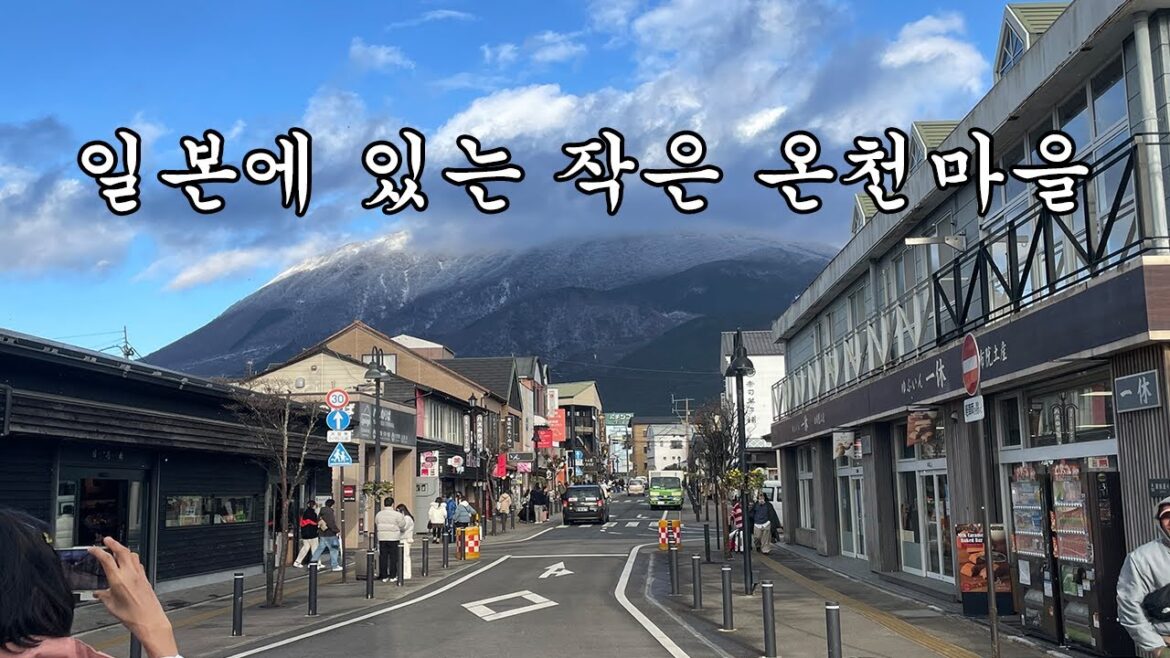 후쿠오카에 있는 작은 온천 마을 | 일본(1)