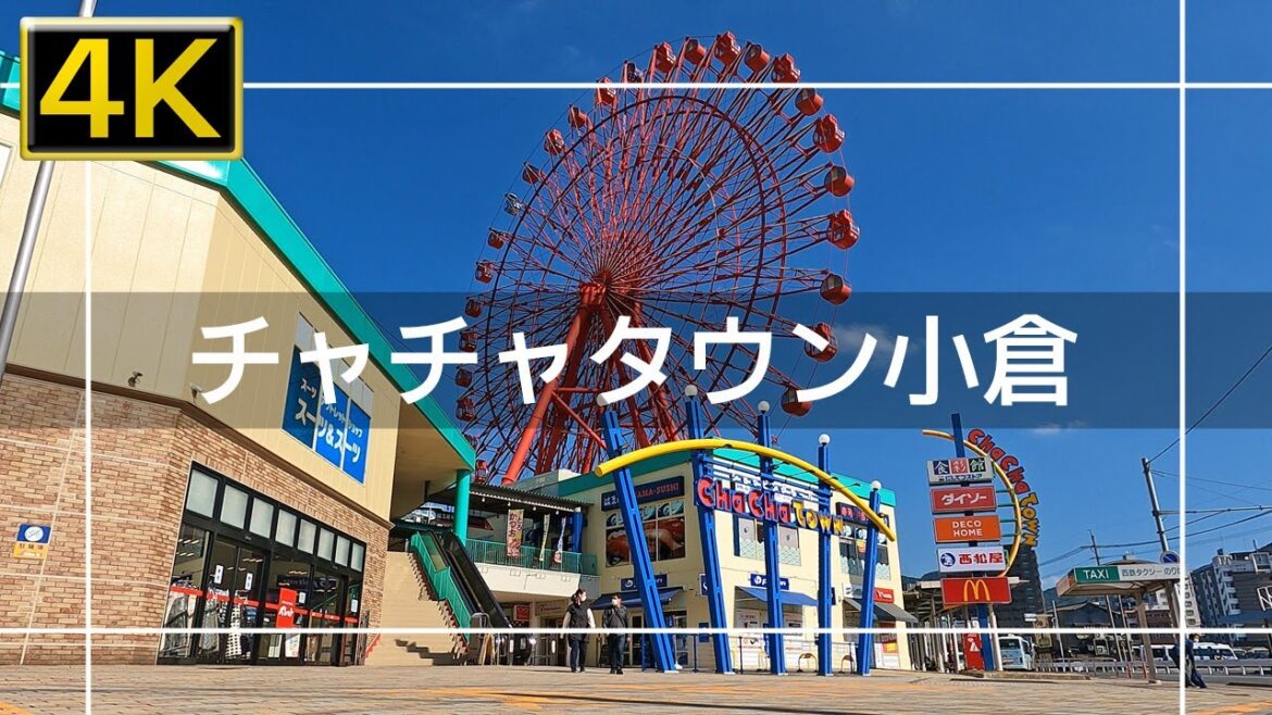 【2022年11月】チャチャタウン小倉を歩いてみた【4K】 【2022年11月】チャチャタウン小倉を歩いてみた【4K】
