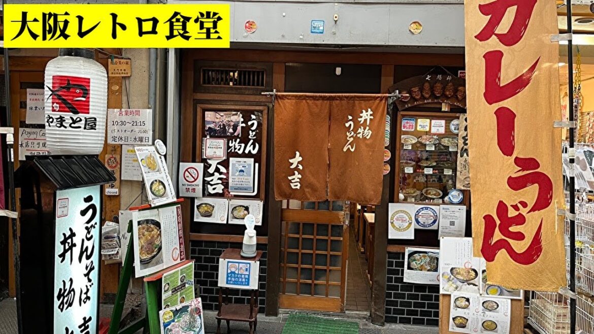 【レトロ食堂】大阪黒門市場で食べ歩きしてみた！マグロ寿司、焼き牡蠣、うなぎ、麺屋食堂「大吉」で肉きざみうどん【大阪グルメ】japanese street food