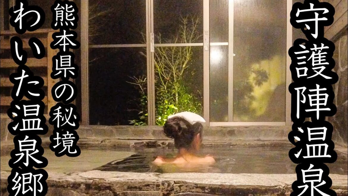 【Kumamoto Onsen】 super cost performance inn "SHUGOJIN ONSEN" with an open-air bath in the guest room