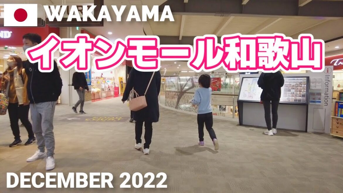 【和歌山】イオンモール和歌山を歩く2022 大阪からも行きやすい大型モール AEON MALL WAKAYAMA Walking Tour, Wakayama, Japan