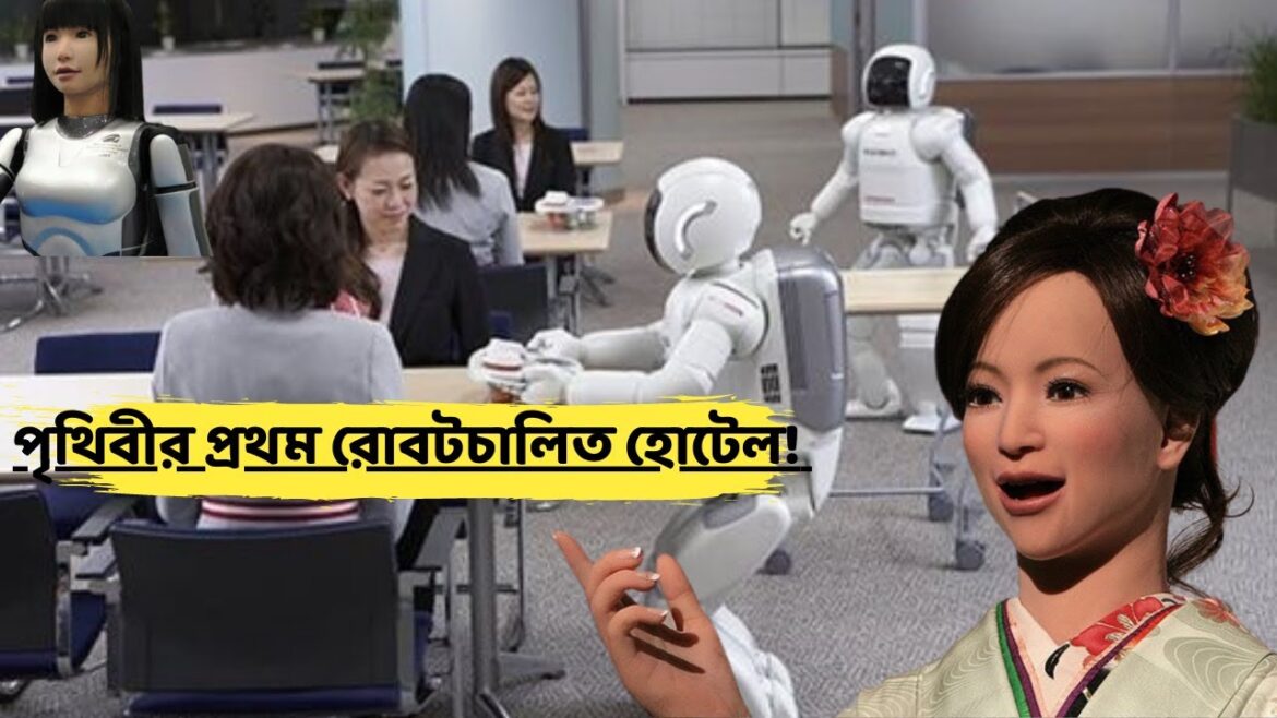 Spent a Night at World's First Robot Hotel in Tokyo Japan || জাপানে হোটেল কর্মী রোবট Spent a Night at World's First Robot Hotel in Tokyo Japan || জাপানে হোটেল কর্মী রোবট