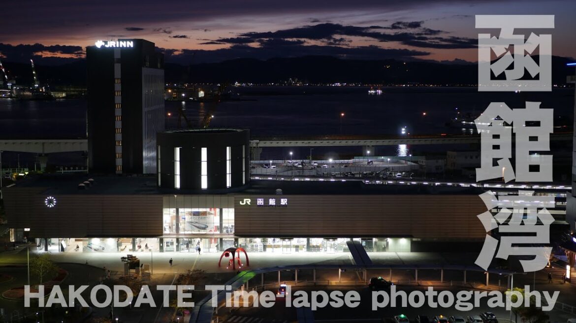 函館湾のタイムラプス・HAKODATE Time-lapse photography