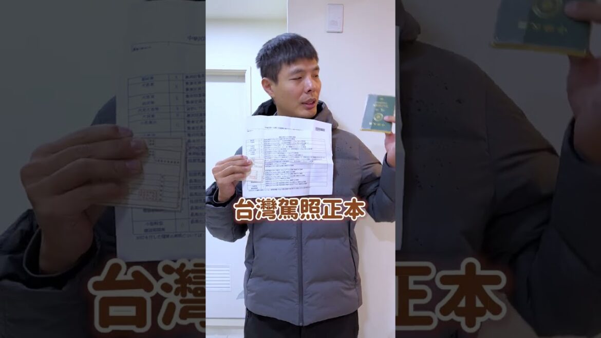 日本🇯🇵租車該怎麼玩 超簡單看完就懂 北海道Ep.1 #shorts #北海道 #日本租車 #日本旅遊 日本🇯🇵租車該怎麼玩 超簡單看完就懂 北海道Ep.1 #shorts #北海道 #日本租車 #日本旅遊