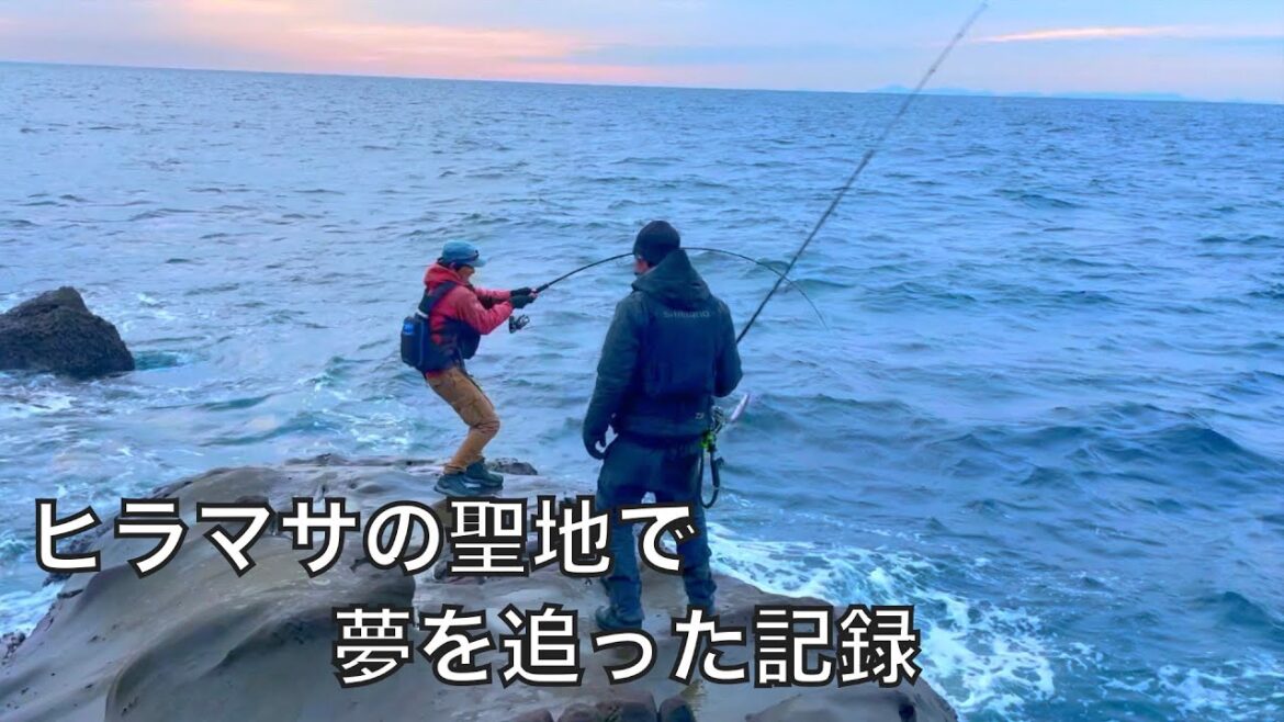 釣りの聖地対馬でメーターオーバーの夢を追った旅の日々。