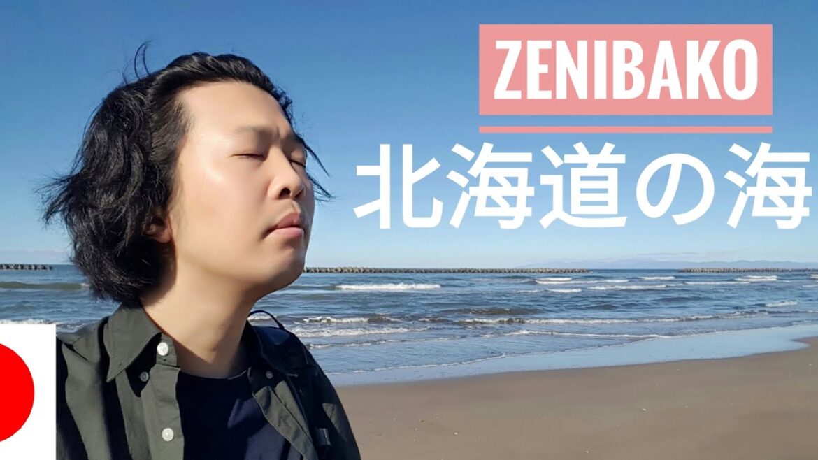 北海道の海を見に小樽市銭函へ行った 【日本一周17】 北海道の海を見に小樽市銭函へ行った 【日本一周17】