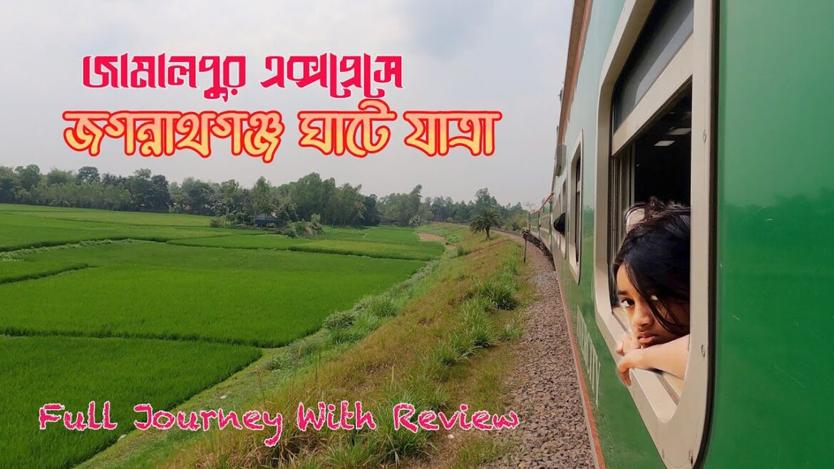 ঢাকা-কোলকাতা রেল যে পথে চলাচল করত । Jamalpur Express । জগন্নাথগঞ্জ ঘাট । হেমনগর রাজবাড়ি ঢাকা-কোলকাতা রেল যে পথে চলাচল করত । Jamalpur Express । জগন্নাথগঞ্জ ঘাট । হেমনগর রাজবাড়ি