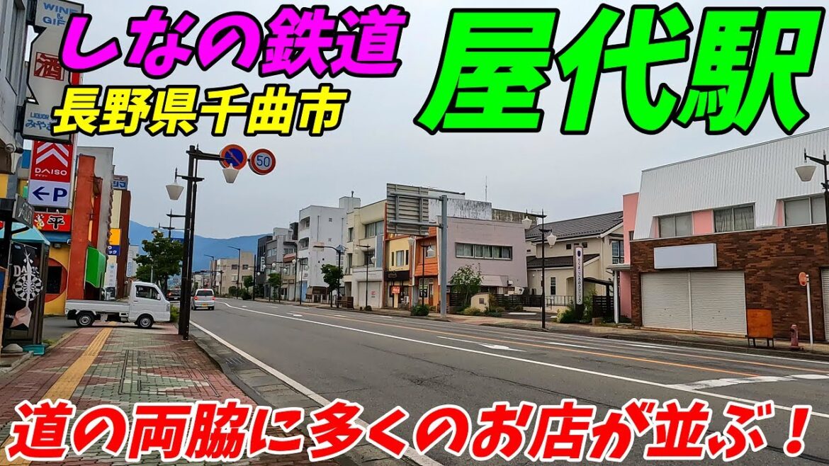 しなの鉄道線、屋代駅構内＆周辺を散策！長野県千曲市(Japan Walking around YASHIRO Station)