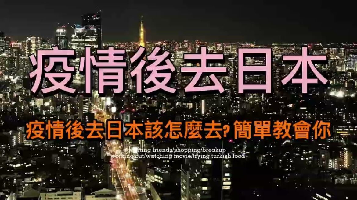 【JAPAN】Visit Japan Web教學2022年11月起入境日本快速學會