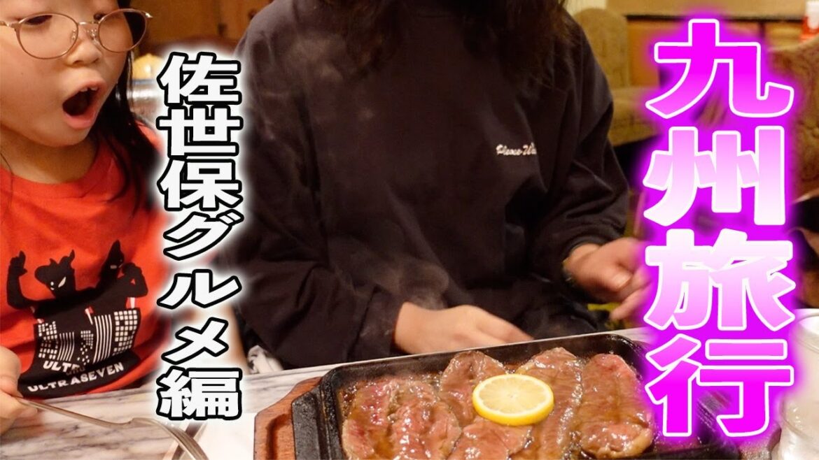 232話【九州旅行】山本コーヒーで北海道人が初めてレモンステーキとミルクセーキを食す