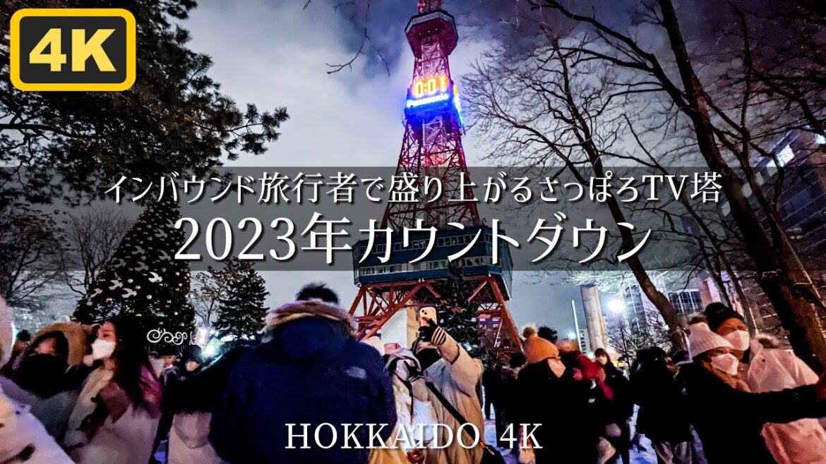札幌テレビ塔2023年カウントダウン Sapporo TV Tower Count Down 札幌テレビ塔2023年カウントダウン Sapporo TV Tower Count Down