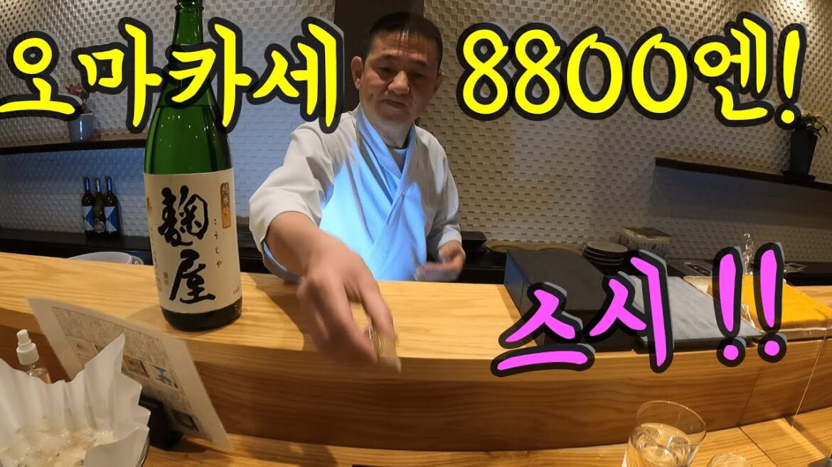 후쿠오카 현지인이 가는 스시 오마카세/ 후쿠오카 맛집 여행