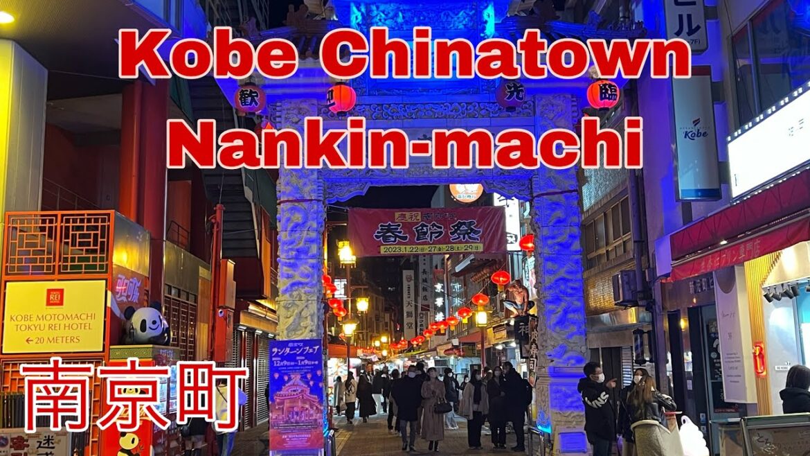 Kobe Chinatown Nankin-machi (南京町)