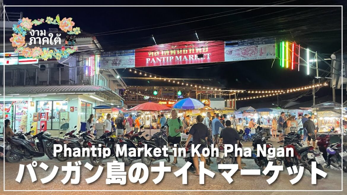パンガン島のナイトマーケット【Phantip Market】 パンガン島のナイトマーケット【Phantip Market】