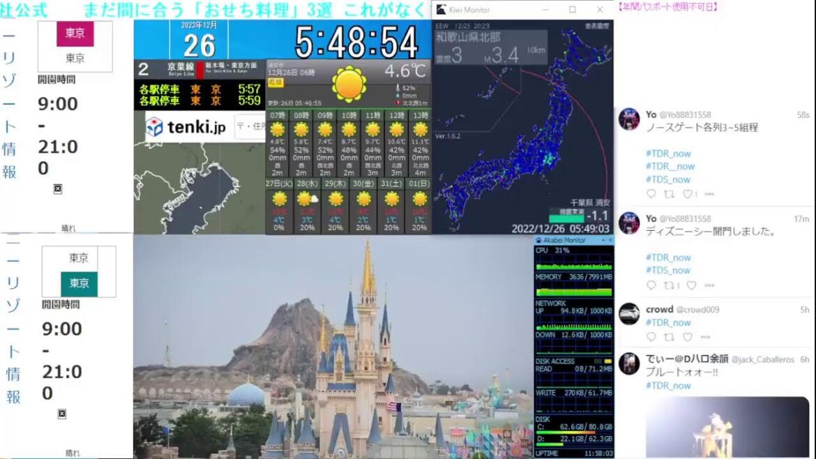 【 ディズニーライブカメラ DisneyLiveCam 】 ディズニー・ライト・ザ・ナイト ライナイ 花火 舞浜 浦安 天気 地震 鉄道 飛行機 現地情報 ディズニーランド ディズニーシー 【 ディズニーライブカメラ DisneyLiveCam 】 ディズニー・ライト・ザ・ナイト ライナイ 花火 舞浜 浦安 天気 地震 鉄道 飛行機 現地情報 ディズニーランド ディズニーシー