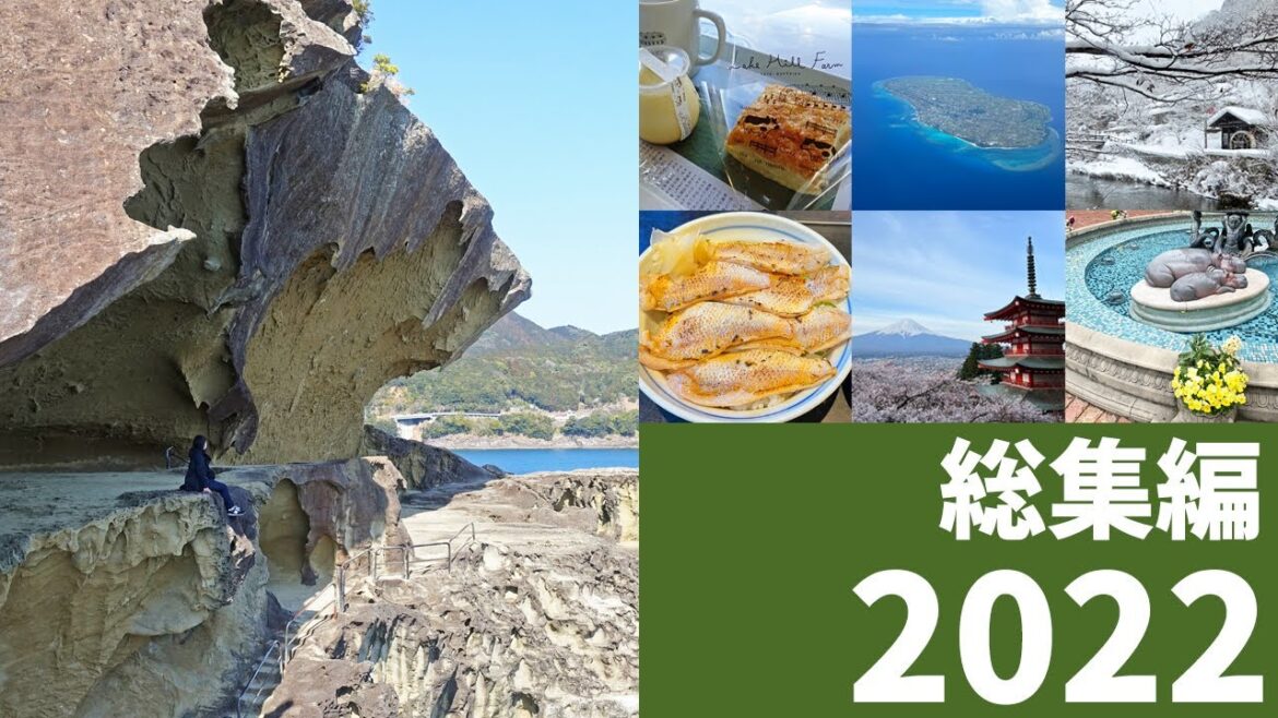 [ 2022年 旅の総集編 ]    北海道から沖縄まで今年1年旅した中から、 行ってよかったところ♪美味しかったもの♪楽しかったこと♪などなどをギュッとまとめました ～