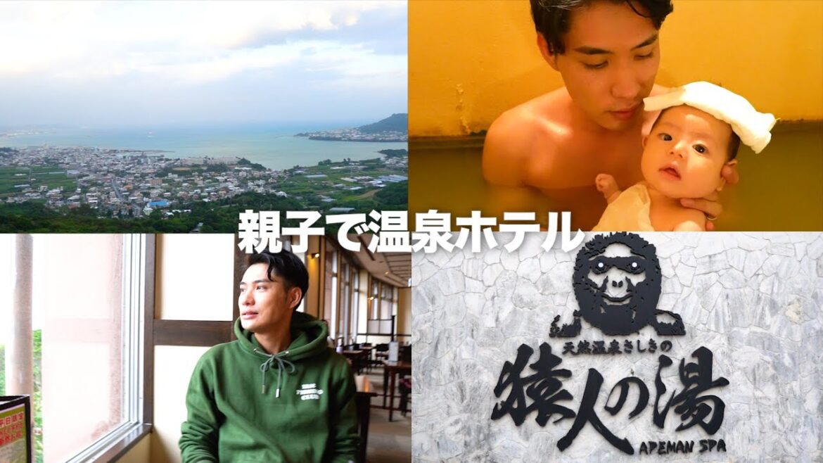 【沖縄】ランキング１位の天然温泉がお部屋で堪能できるコスパ最高なホテルに泊まりました【温泉ホテル】