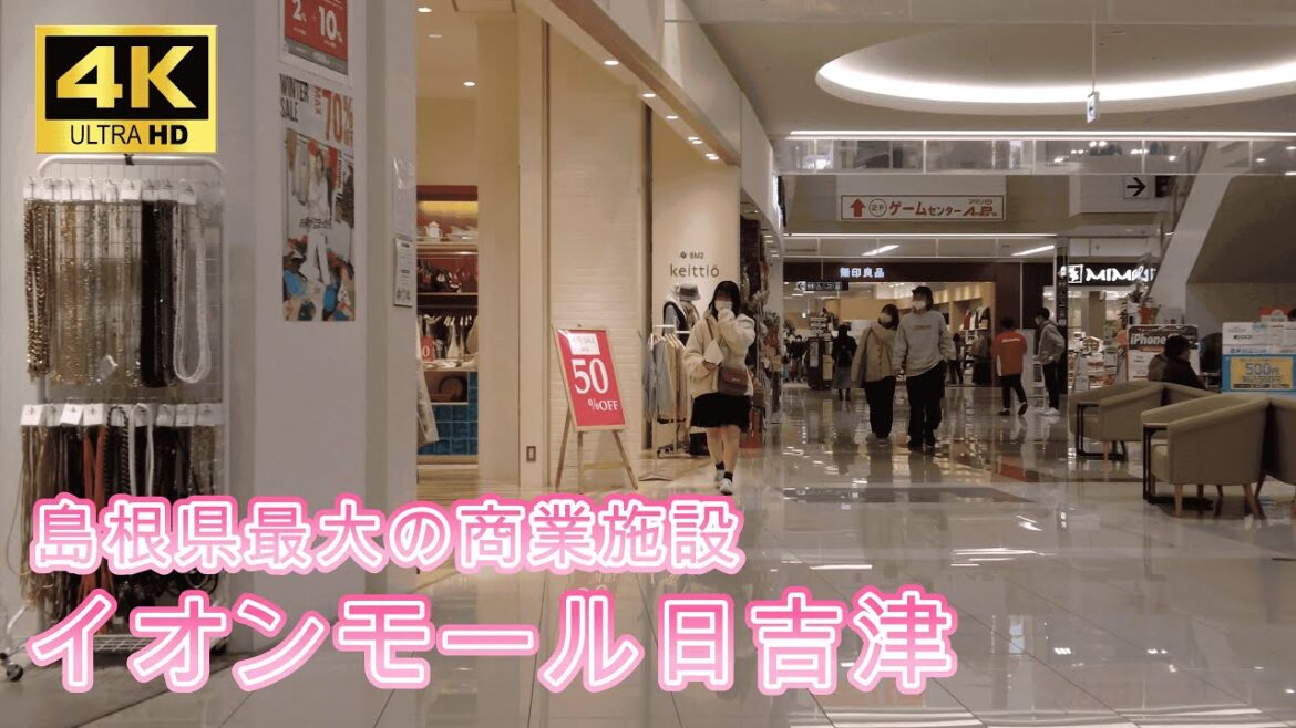 [4K]🇯🇵 鳥取米子・イオンモール日吉津Walking -AEON MALL HIEZU Japanese shopping mall(2022/12)