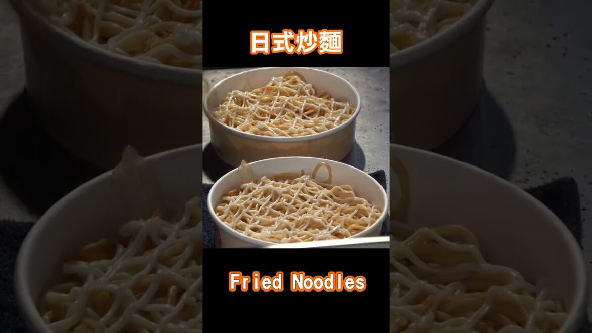 香醇好吃的日式炒麵