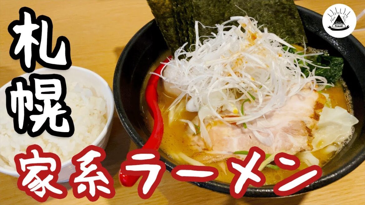 家系ラーメンの名店「三元」でお腹いっぱい！【札幌グルメ】