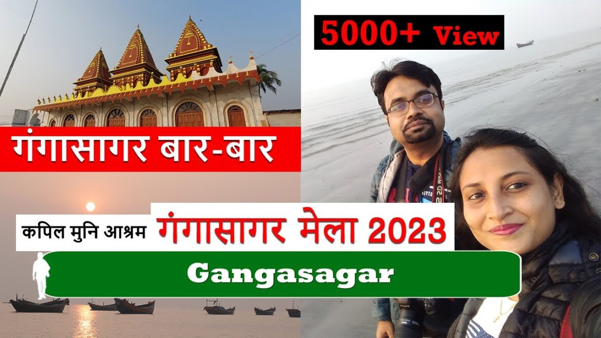 गंगासागर बार-बार  | Gangasagar 2022-2023 | Gangasagar Tour Hindi | Gangasagar Mela 2023