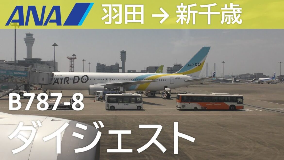 【ANAダイジェスト】ANA63便、羽田空港→新千歳空港 Haneda to Sapporo New Chitose 【ANAダイジェスト】ANA63便、羽田空港→新千歳空港 Haneda to Sapporo New Chitose