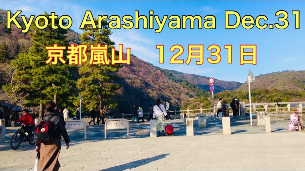 2022年12月31日(土) 大晦日の京都嵐山渡月橋🌤 Kyoto Arashiyama on New Year's Eve 1/2