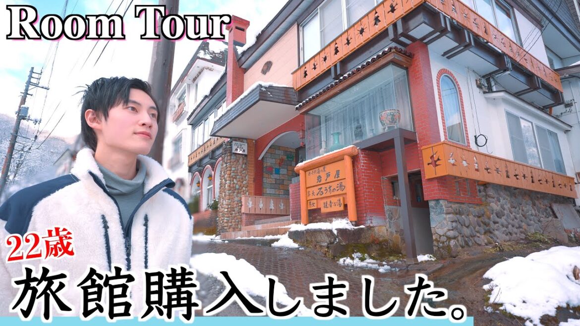 【ルームツアー】取り壊す予定だった 創業100年以上の温泉旅館を購入しました! 【ルームツアー】取り壊す予定だった 創業100年以上の温泉旅館を購入しました!