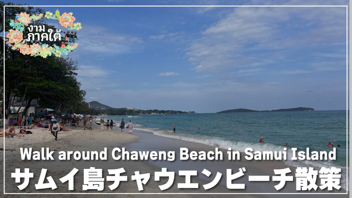 【サムイ島】チャウエンビーチ周辺の朝散策