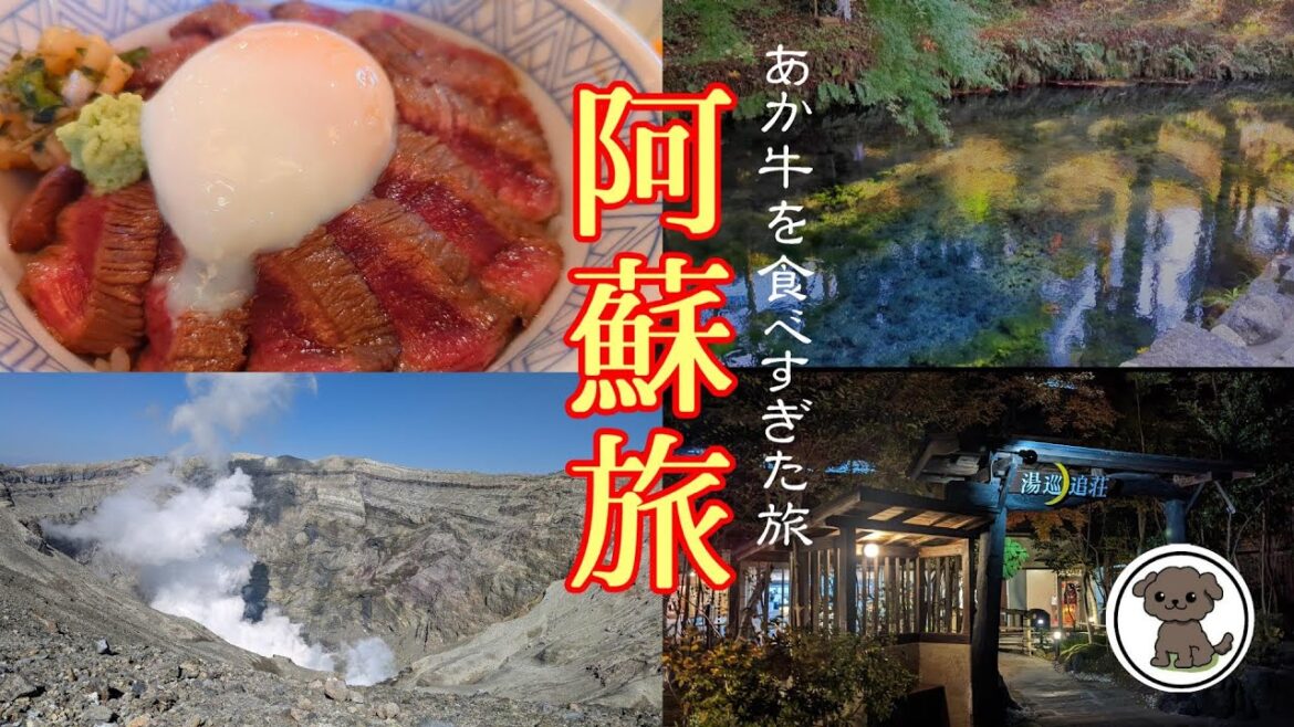 【熊本 阿蘇旅②】あか牛を食べに南阿蘇村へぶらり旅 あか牛丼　ASO KUMAMOTO  あか牛ハンバーグ/あか牛サイコロステーキ  阿蘇はなびし　白川水源　 ガンダムベース福岡
