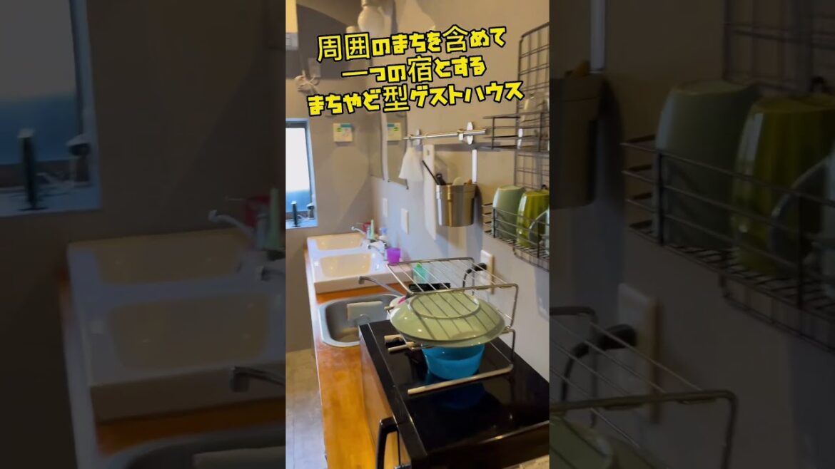 和歌山市のゲストハウス『Sana Inn Townサナインタウン』で宿泊 / Wakayama Trip