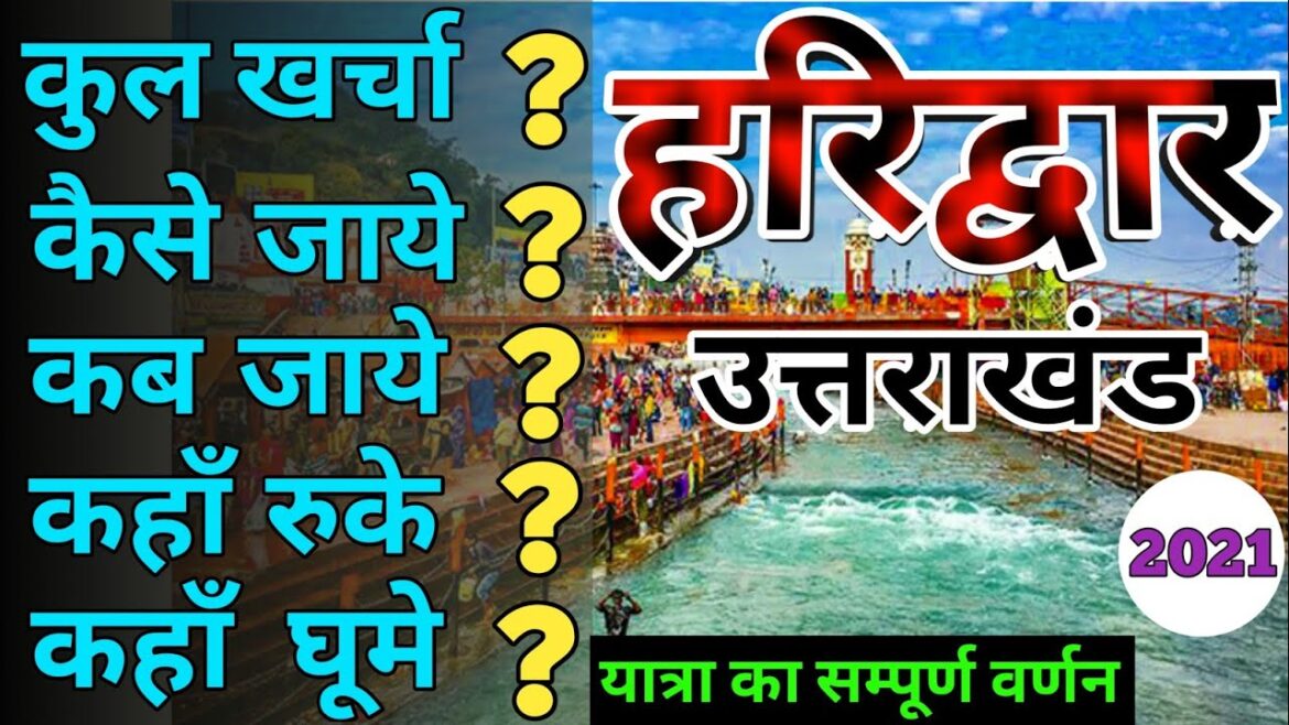 { हरिद्वार } Haridwar Tour Guide | Maha-Kumbh Haridwar 2021 | Haridwar yatra ~ Har ki Paudi Haridwar
