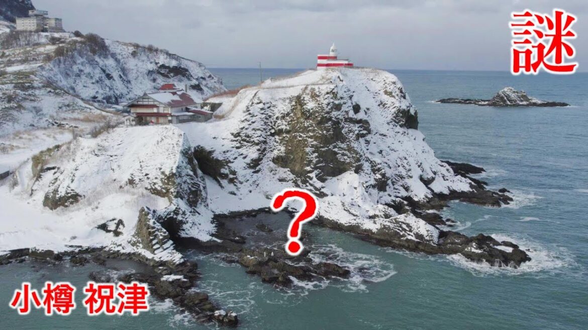 【謎】小樽 観光地裏に妖しい遺構. 小樽 祝津の旅 前編. Steel on Hayabusa 隼 in Hokkaido 北海道 #01‐2023 秘境 廃虚