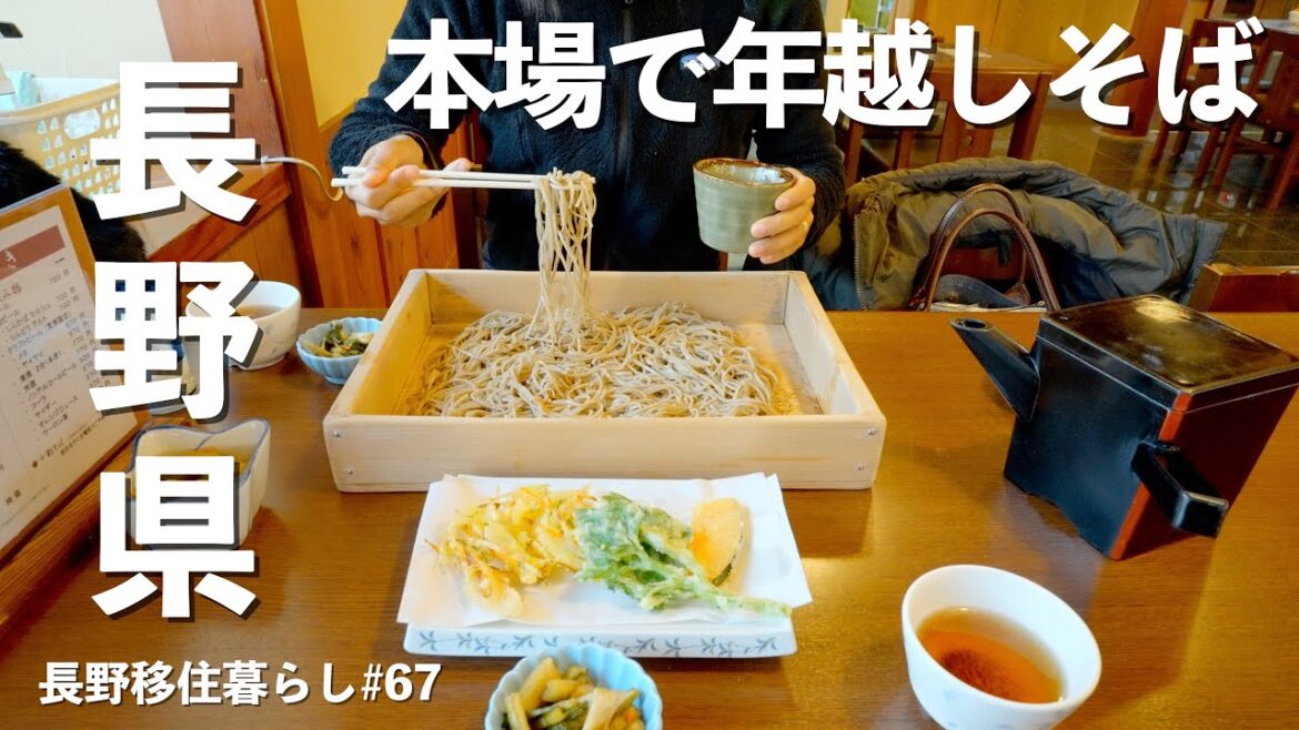 【長野移住】今年1年間ありがとうございました!!良いお年を!!来年も宜しくお願い致します。|原村|年越しそば|富士山|ドライブ|田舎暮らし|長野県|4K 【長野移住】今年1年間ありがとうございました!!良いお年を!!来年も宜しくお願い致します。|原村|年越しそば|富士山|ドライブ|田舎暮らし|長野県|4K