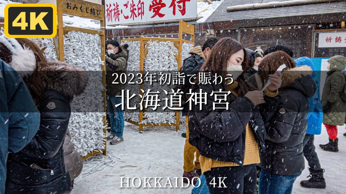 令和5年初詣で賑わう北海道神宮 Hokkaido Shrine 2023 Happy new year
