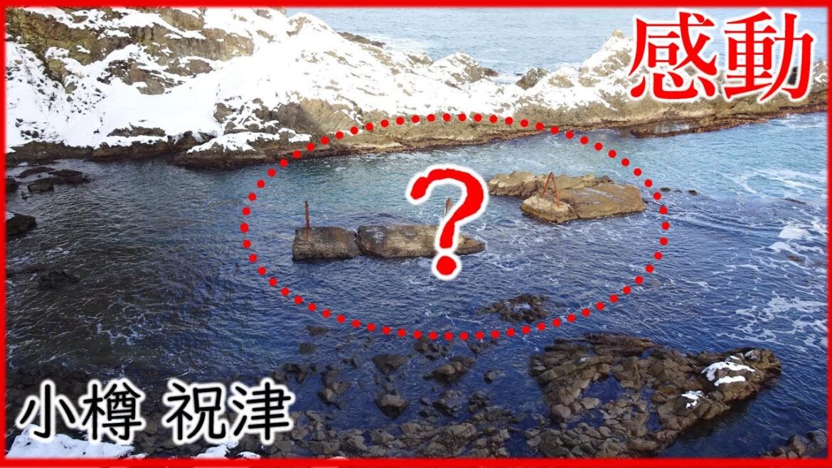 【感動】小樽 観光地裏の遺構: 1958年の姿. 祝津の旅 後編. Steel on Hayabusa 隼 in Hokkaido 北海道 #02‐2023 秘境 廃虚 空撮 【感動】小樽 観光地裏の遺構: 1958年の姿. 祝津の旅 後編. Steel on Hayabusa 隼 in Hokkaido 北海道 #02‐2023 秘境 廃虚 空撮