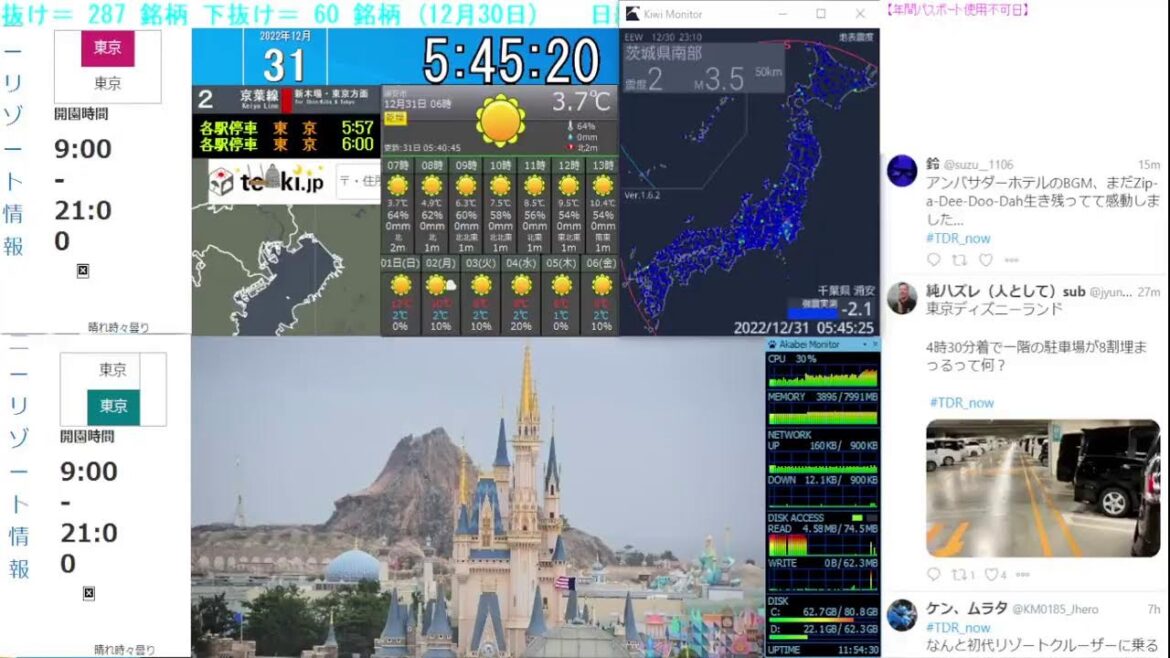 【 ディズニーライブカメラ DisneyLiveCam 】 ディズニー・ライト・ザ・ナイト ライナイ 花火 舞浜 浦安 天気 地震 鉄道 飛行機 現地情報 ディズニーランド ディズニーシー 【 ディズニーライブカメラ DisneyLiveCam 】 ディズニー・ライト・ザ・ナイト ライナイ 花火 舞浜 浦安 天気 地震 鉄道 飛行機 現地情報 ディズニーランド ディズニーシー