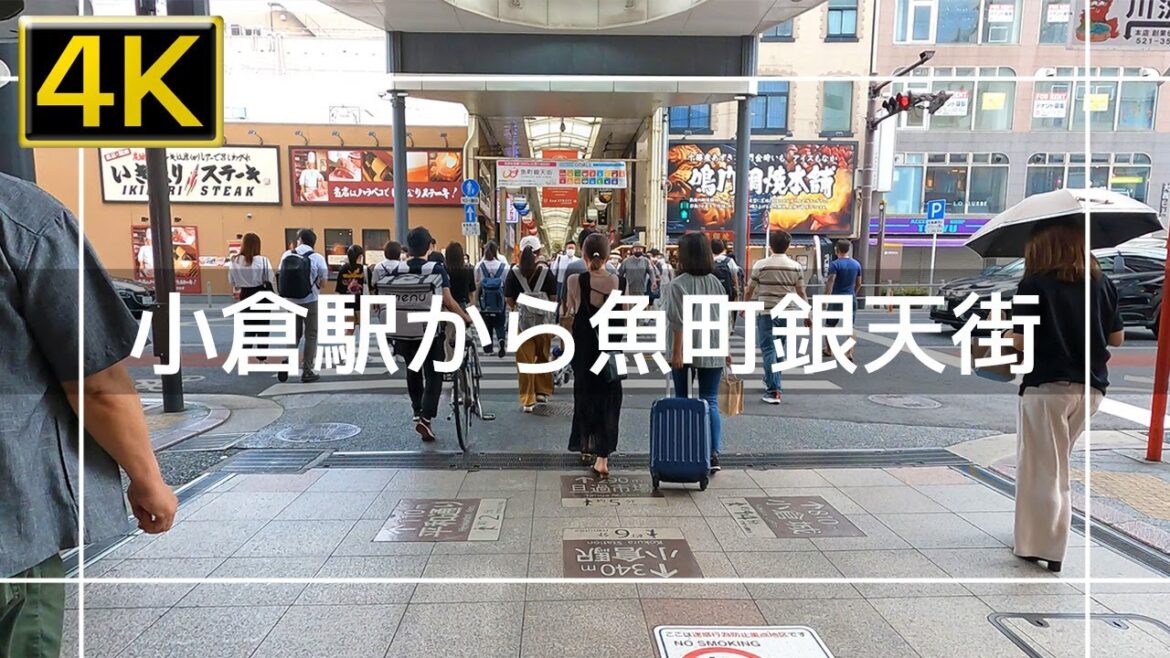 【2022年8月】JR小倉駅から魚町銀天街まで歩いてみた【4K】 【2022年8月】JR小倉駅から魚町銀天街まで歩いてみた【4K】