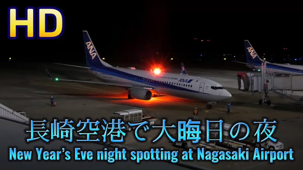 [HD] New Year’s Eve night spotting at Nagasaki Airport |大晦日の長崎空港で撮影