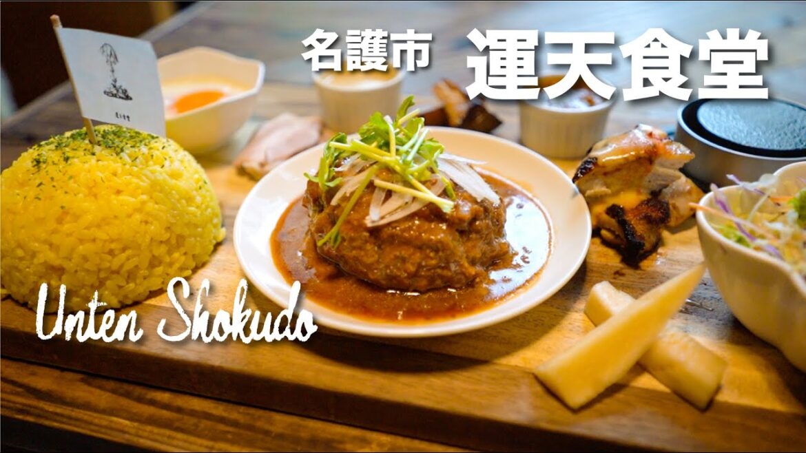 Unten Shokudo / 運天食堂 Unten Shokudo / 運天食堂