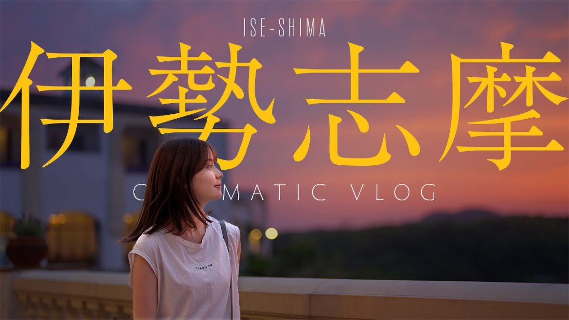 【傑作】伊勢志摩旅行Cinematic Vlog | 都リゾート志摩ベイサイドテラスに宿泊してきました! | SONY FX3 | SONY α7Ⅳ【4K】 【傑作】伊勢志摩旅行Cinematic Vlog | 都リゾート志摩ベイサイドテラスに宿泊してきました! | SONY FX3 | SONY α7Ⅳ【4K】