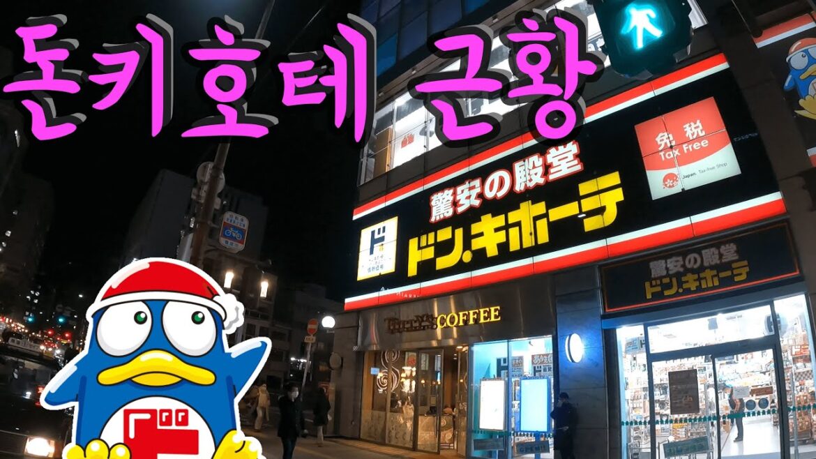 리뉴얼된 돈키호테 후쿠오카 나카스점에 가보았다/ 화제가 된 상품이나 한정판 상품