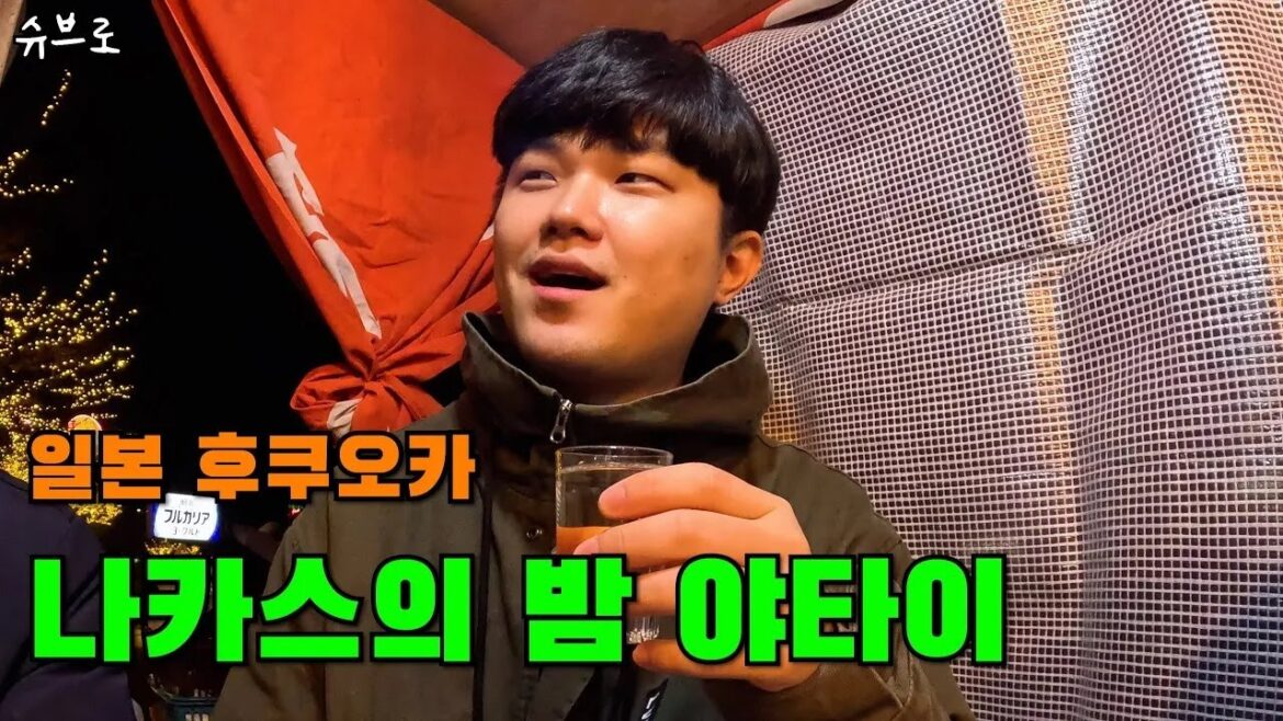 7년만의 일본 후쿠오카. MBTI ISFP 여행 근데 나...일본어 할 줄 알아??