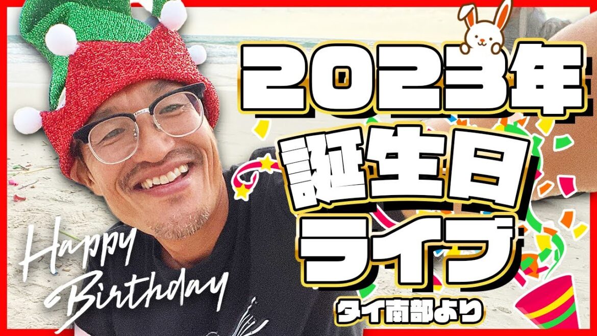 タイ南部で迎える誕生日！ナコーンシータマラート県から生配信