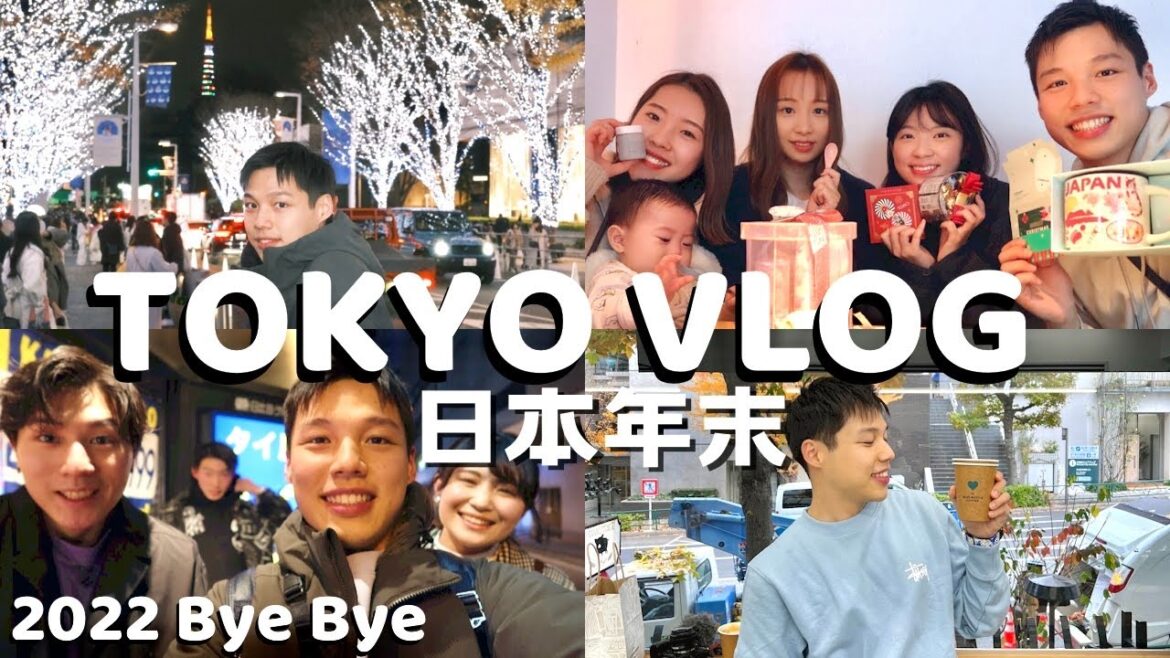 東京Vlog | 再見2022,謝謝給我精彩的一年 東京Vlog | 再見2022,謝謝給我精彩的一年