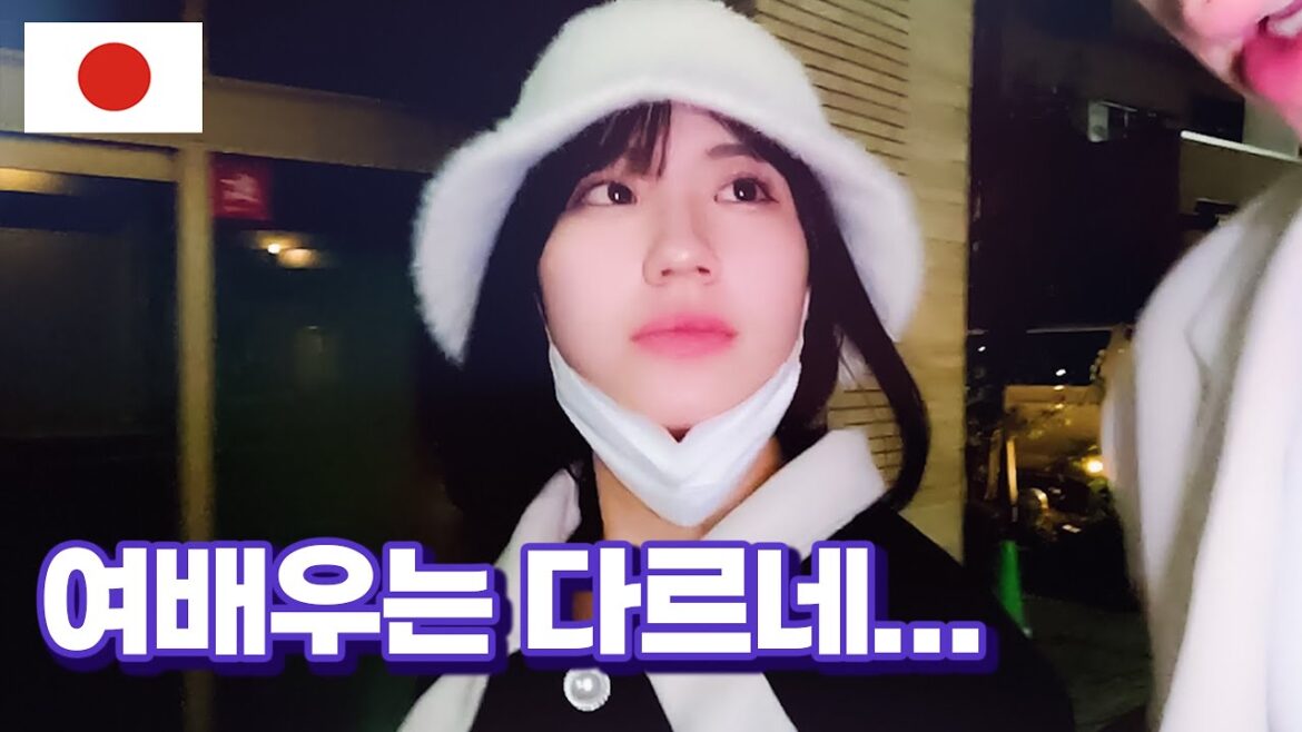 일본 여배우와의 데이트가 위험한 이유 일본 🇯🇵 44부 일본 여배우와의 데이트가 위험한 이유 일본 🇯🇵 44부