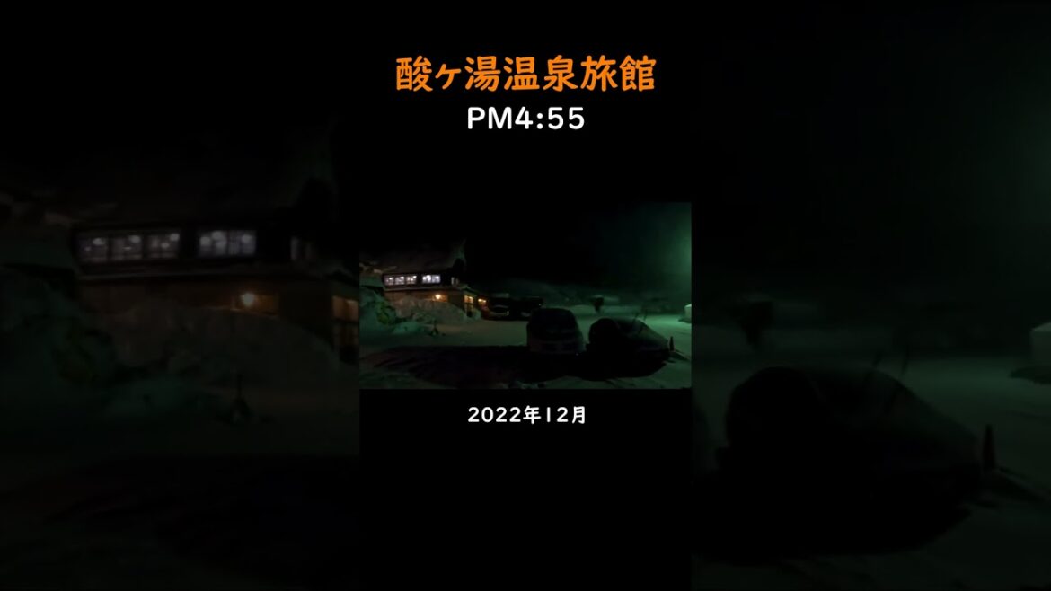 【酸ヶ湯温泉旅館】Sukayu Onsen Ryokan #shorts 【酸ヶ湯温泉旅館】Sukayu Onsen Ryokan #shorts